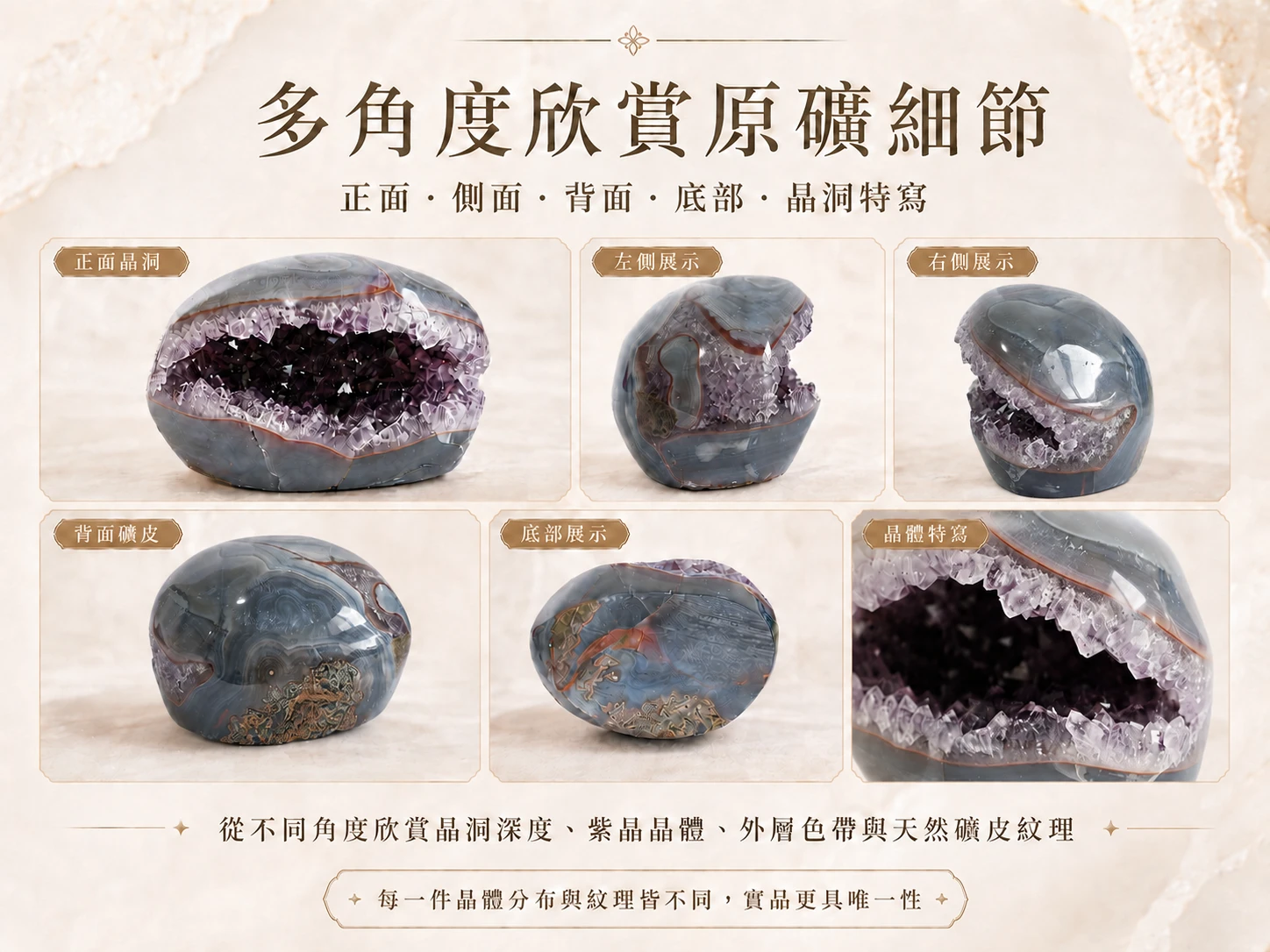 頂規大口錢袋子紫晶洞細節特寫：揉合八年實體高級晶石營運底蘊與英國寶石協會（Gem-A F.G.A.）彩色寶石鑑定師嚴格把關標準，精選瑪瑙壁厚實、盆口極致開闊且內部晶牙細膩閃耀的頂規原礦。完美保留大自然鬼斧神工的敞亮口型與深邃洞深，展現如高級藝術雕塑般的無死角微觀工藝與純粹的礦物美學。