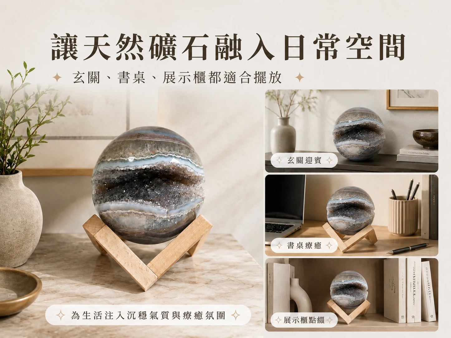 開口笑紫晶洞風水擺放與情境示範:充滿喜悅張力的高奢幾何設計,能完美融入現代極簡、侘寂風或法式古典空間軟裝。玄學建議擺放於客廳明財位、企業迎賓大廳或實體店面櫃檯,以最和善的姿態笑迎八方之財,或放置於辦公桌側邊作為強大的招貴人基石。透過自然光影的折射,隨時營造令人身心徹底舒展的高級靜心磁場。