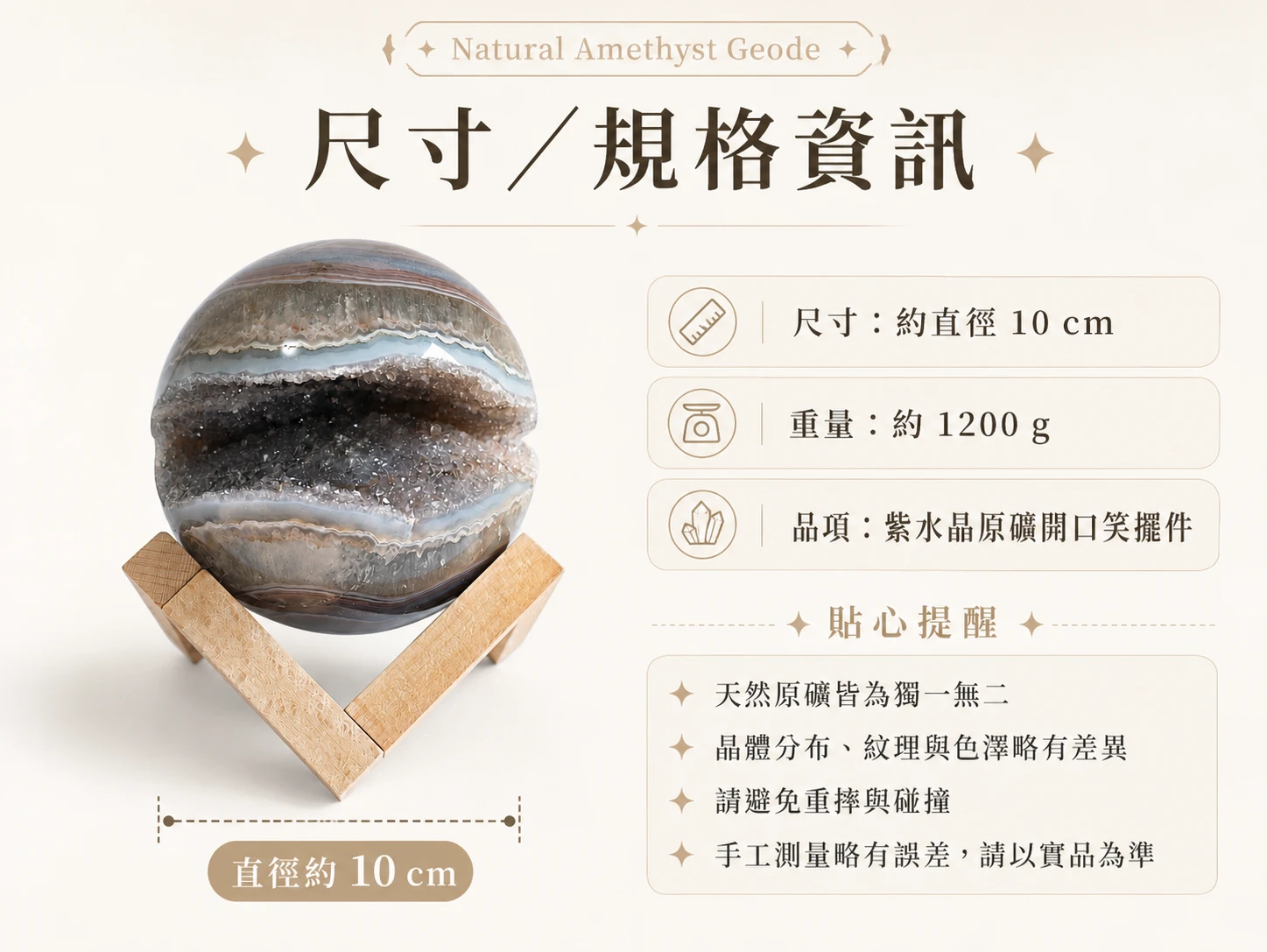 開口笑紫晶洞尺寸標示與光影視覺細節:展示頂規開口笑紫晶洞的精準輪廓數據,搭配專屬訂製底座的黃金視覺比例配置。沉穩紮實的高質感結構能長效穩固空間風水,在不同角度光線照射下,天然紫韻與深處開口笑晶洞的璀璨火彩層層交織,展現充滿溫暖張力、喜悅頻率與高頻能量的頂級風水藏品級質感。