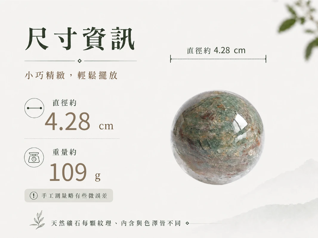 異象幽靈水晶球尺寸標示與光影視覺細節:展示頂規異象幽靈水晶球的精準圓潤比例數據,搭配專屬訂製底座的黃金視覺配置。沉穩紮實的高質感結構能長效穩固空間風水,在不同角度光線照射下,清透的白晶體與深處幽靈共生礦的璀璨火彩層層交織,展現充滿溫暖張力、四季更迭意境與高頻能量的頂級風水藏品級質感。