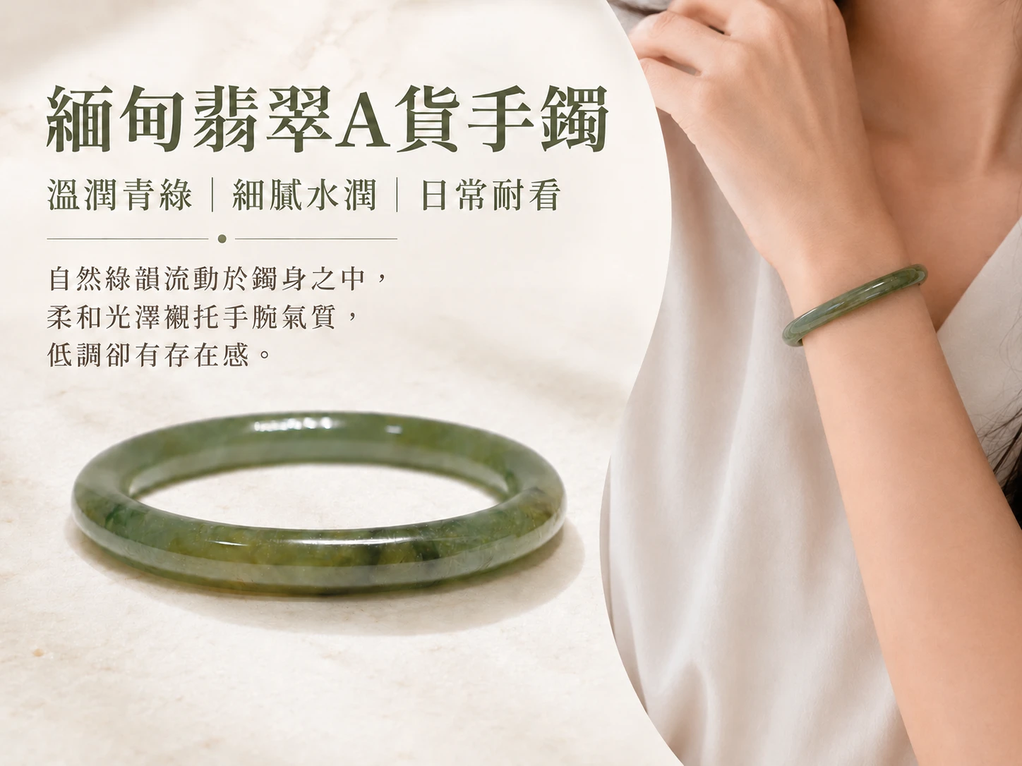 [晶銀財寶] 2026 頂規天然 A 貨緬甸翡翠手鐲。展現極致冰透溫潤的傳世水頭與靜奢風（Quiet Luxury）美學，主打傳承家族底蘊、極速催旺貴人雅氣與彰顯老錢風（Old Money）品味的高級輕奢頂級珠寶。