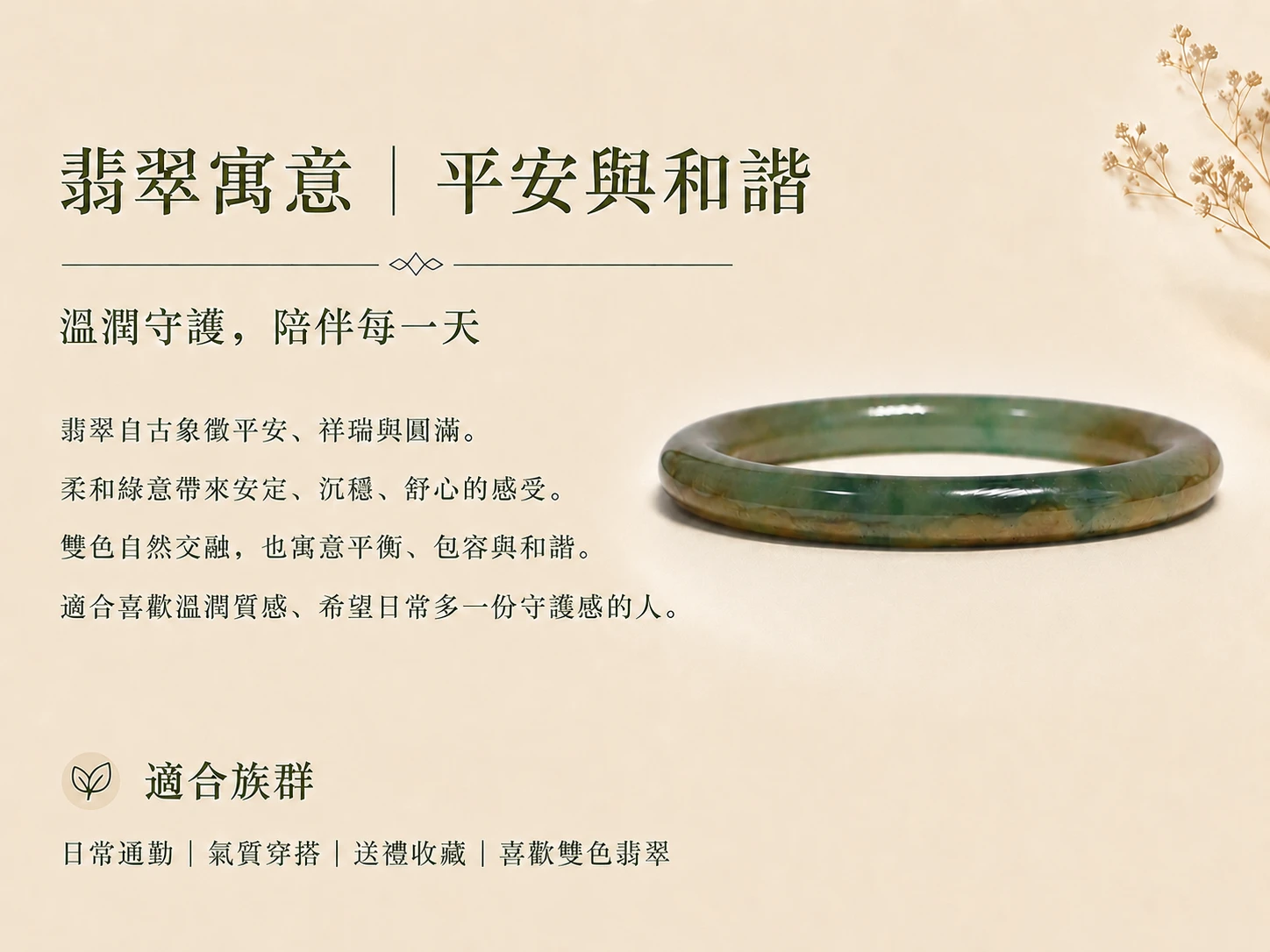 金運石功效與玄學寓意：強效對應海底輪，五行補水。具備極強的招偏財與正財能量，同時能吸納負能量、避邪化煞，是 2026 招財與防小人的雙效頂級晶石。