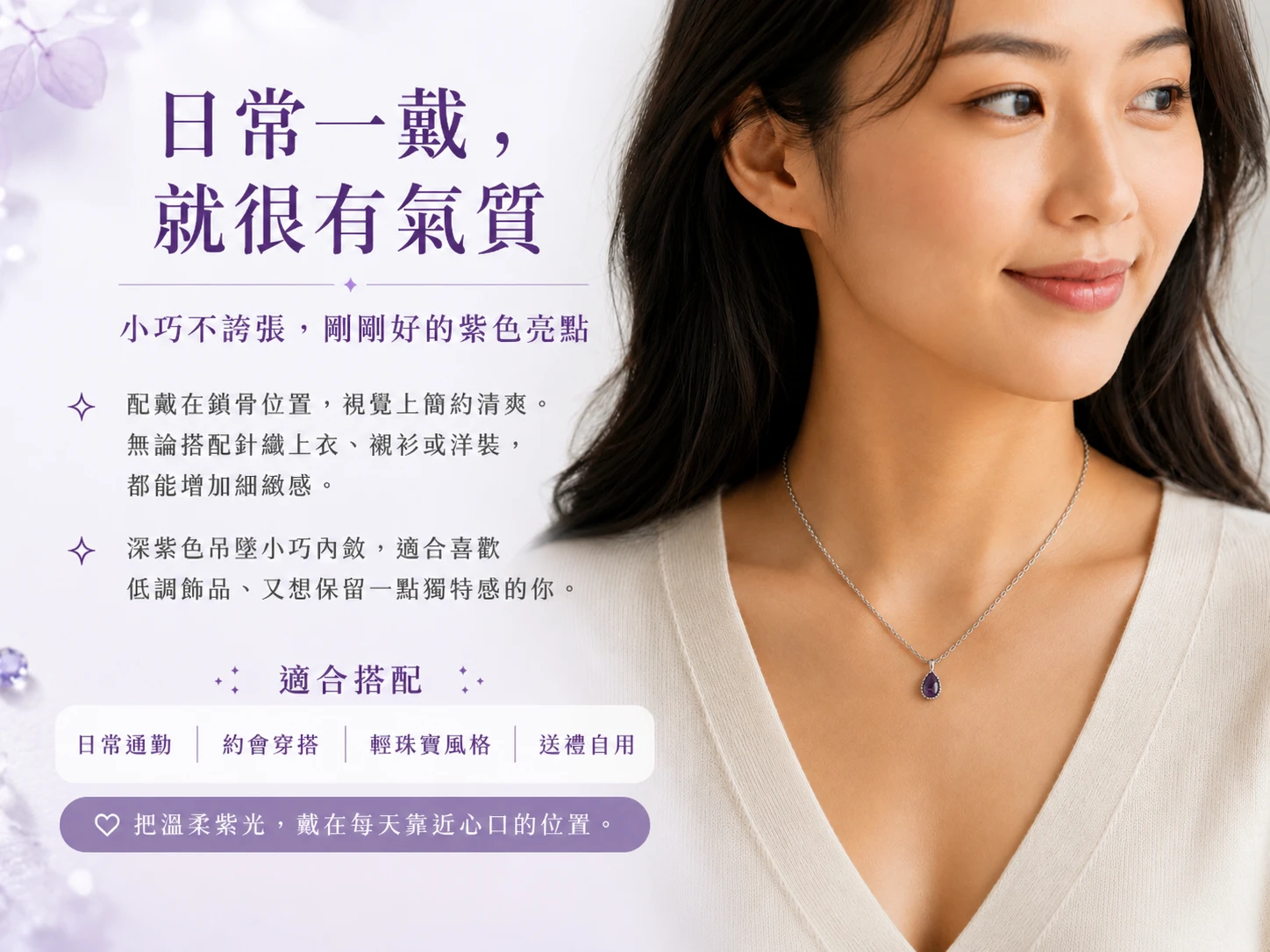 舒俱萊純銀吊墜日常穿搭與情境示範:深邃且極具知性生命力的高奢寶石質感,能完美修飾頸部輪廓並融入現代極簡、法式慵懶或俐落商務正裝穿搭。墜飾於鎖骨間輕盈閃耀,以最純粹的姿態廣納八方福氣與高頻靈感,在日常交談與舉手投足間,隨時散發令人身心徹底舒展的高級靜心氣場與毫不費力的優雅。