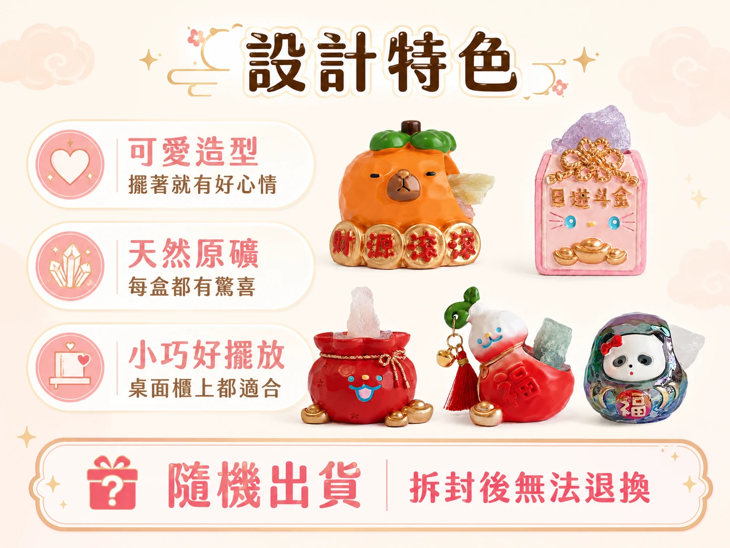 天然原礦可愛擺件盲盒推薦｜嚴選療癒驚喜與純淨能量｜晶銀財寶天然水晶