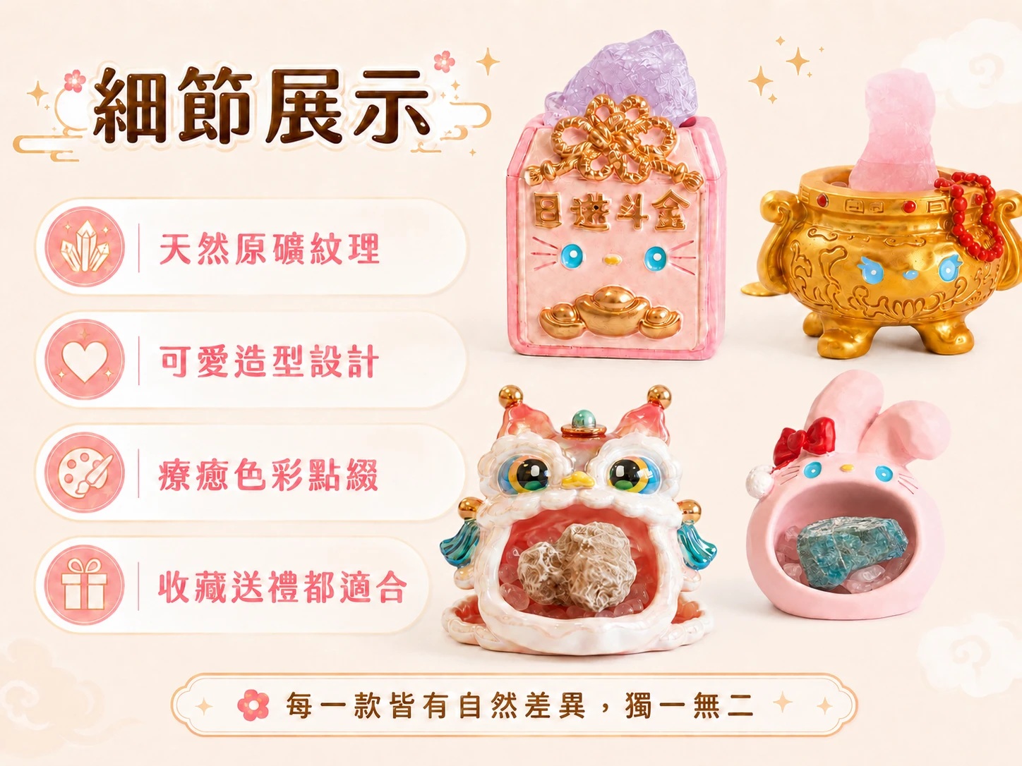 頂規天然原礦擺件細節特寫:色澤飽和、質感的原礦系列。每一保留原始生態紋理,展現如微縮藝廊般的無死角美學與純粹的礦物靈動。