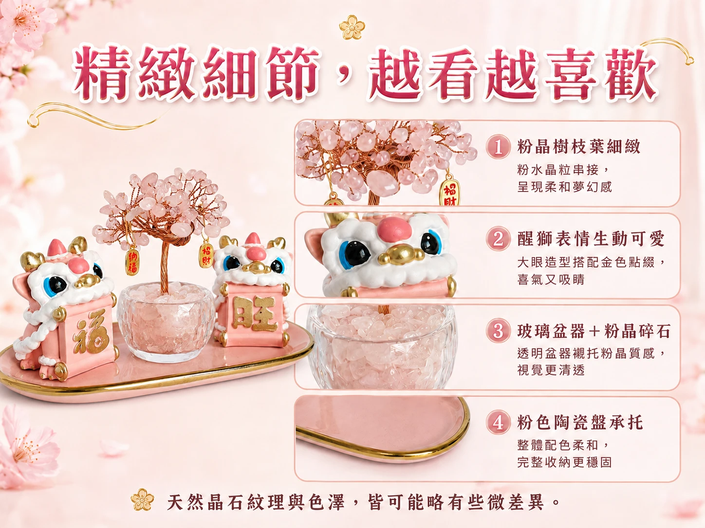頂規粉水晶樹與醒獅陶瓷底盤細節特寫:揉合八年實體高級晶石營運底蘊與英國寶石協會(Gem-A F.G.A.)標準嚴格把關。精選色澤呈現絕美馬卡龍櫻花粉的高規原礦手工串接成繁盛枝葉,搭配高溫鍛燒的法式溫潤粉色陶瓷底盤與極致精緻的醒獅微雕工藝。完美展現如高級藝術品般的無死角微觀美學與大自然毫不造作的純粹能量。