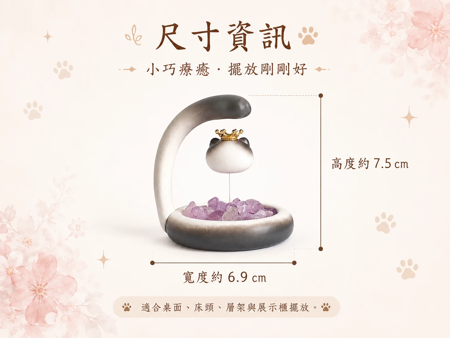 晶銀財寶懸浮貓貓盲盒尺寸規格說明,詳細標示擺件高度與底座大小,方便評估擺放空間