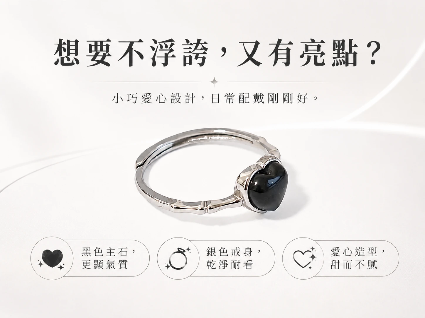 愛心金運石純銀戒指特色展示,結合愛心造型礦石、純銀戒台與精緻鑲嵌設計,兼具浪漫感、質感與日常配戴的時尚魅力。