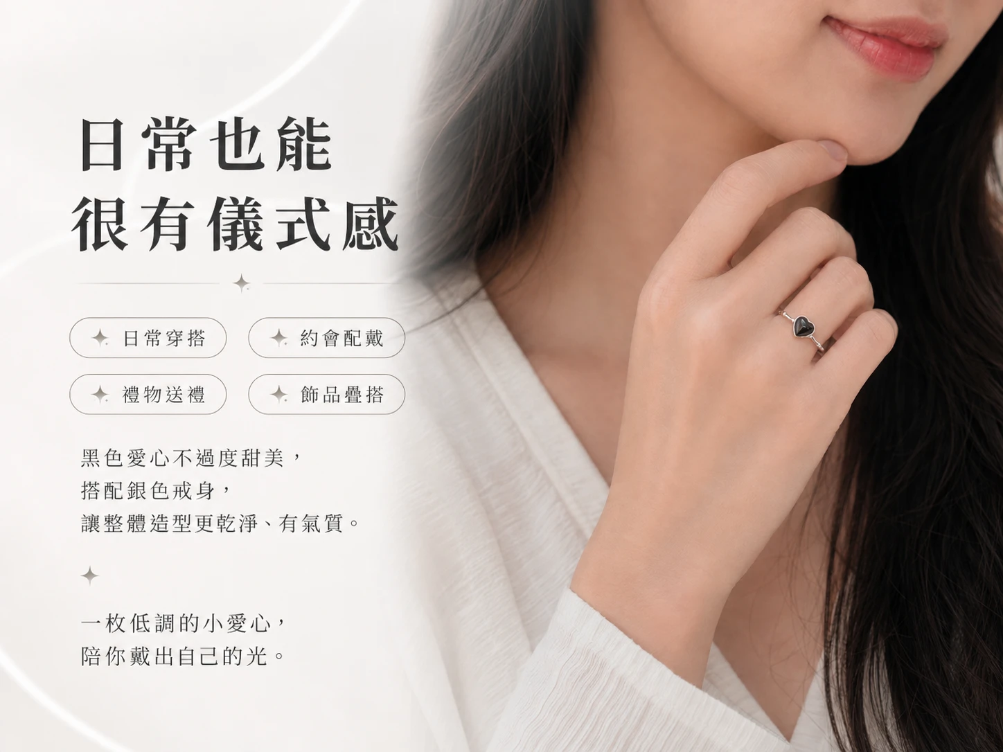 愛心金運石純銀戒指情境擺飾展示,將戒指放置於質感飾品陳列或桌面擺設場景中,呈現適合作為日常配戴、告白禮物、生日禮物與紀念日贈禮的氛圍。