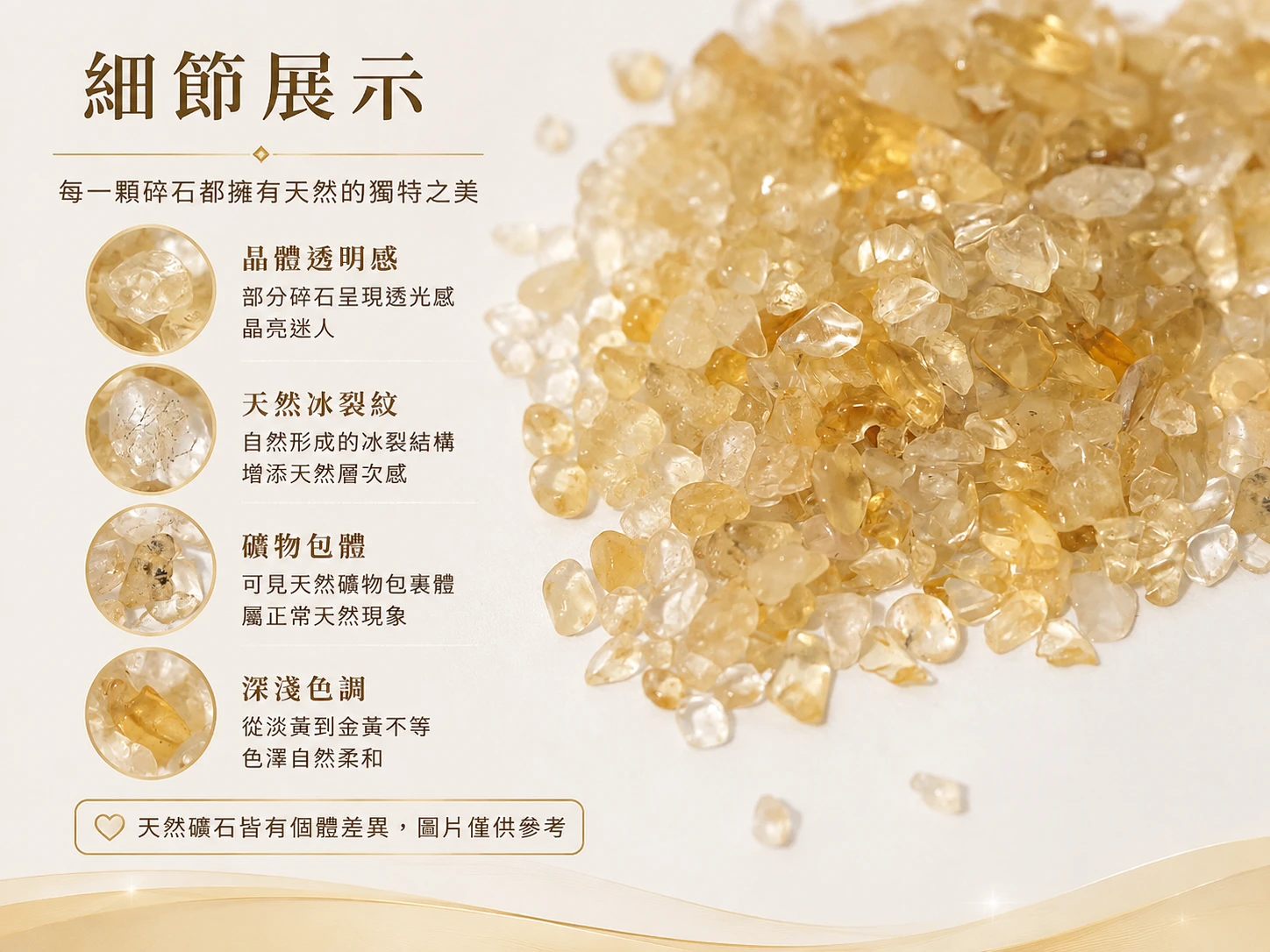 黃水晶碎石細節展示,近距離呈現碎石顆粒的天然晶體結構、色澤變化、透明度與不規則礦石紋理,展現天然水晶原有質感。