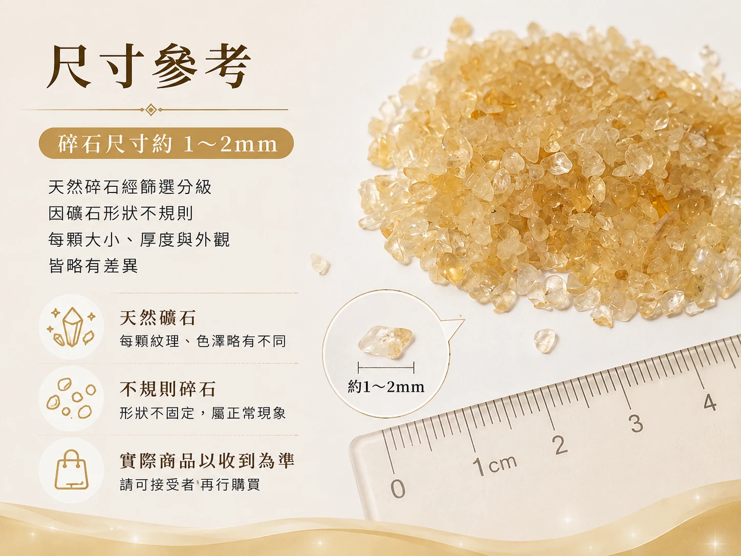 黃水晶碎石尺寸展示,以實際比例呈現單顆碎石的大小、顆粒形狀與堆疊效果,方便了解黃水晶碎石實際尺寸與使用情境。