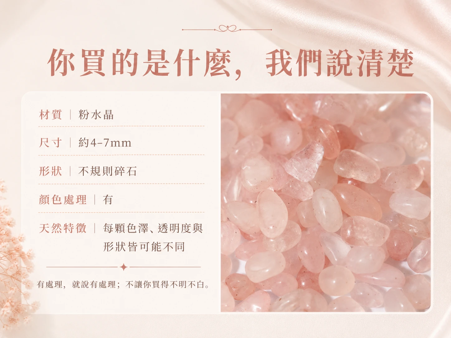 粉水晶碎石細節展示,近距離呈現碎石顆粒的天然晶體結構、粉色色澤、透明度與不規則礦石紋理,展現天然粉水晶原有的自然質感。