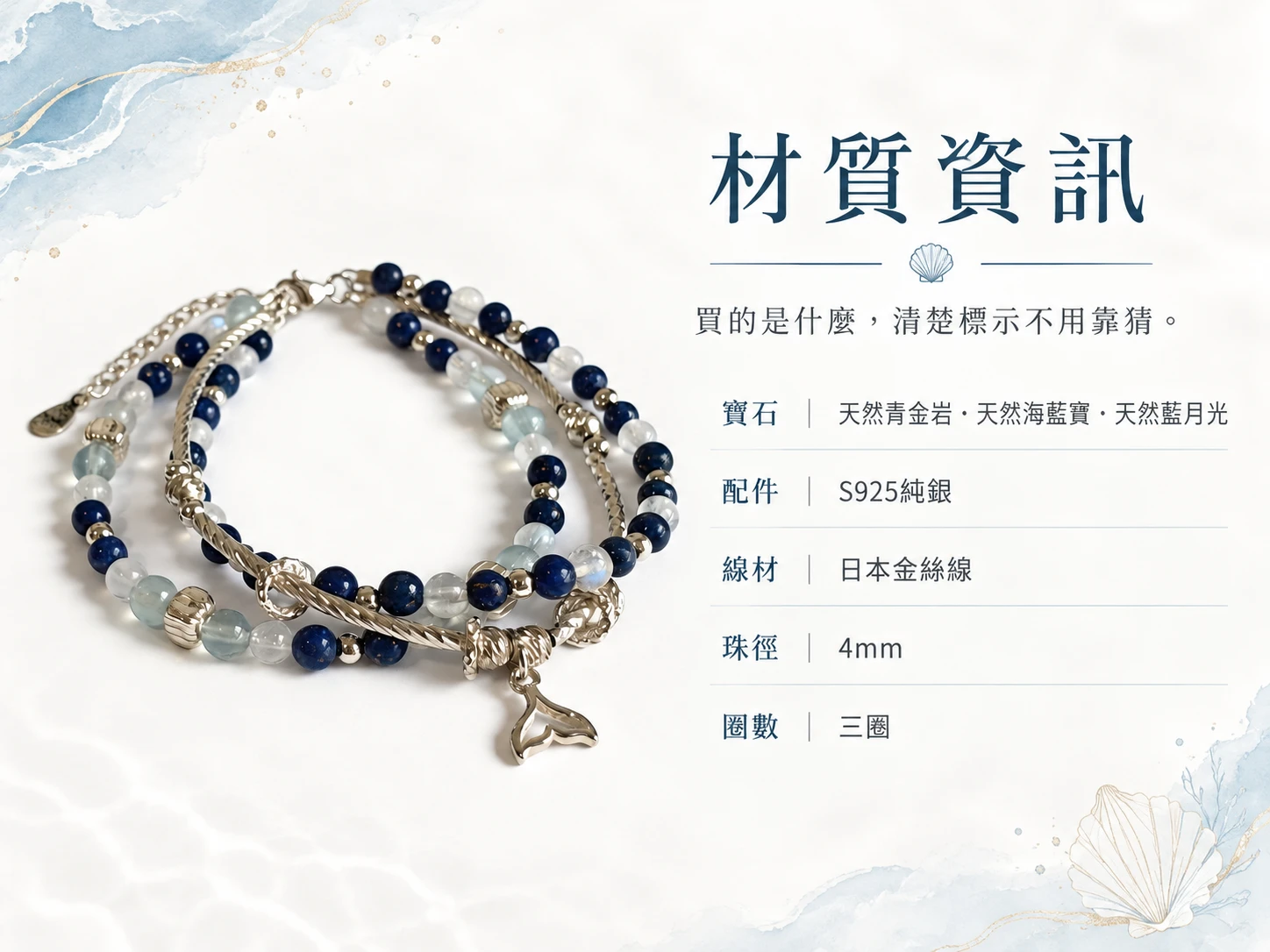 女性佩戴海洋風三圈手鍊穿搭示範,漸層藍色調顯白且氣質清新,適合夏日搭配或職場日常的純銀飾品。
