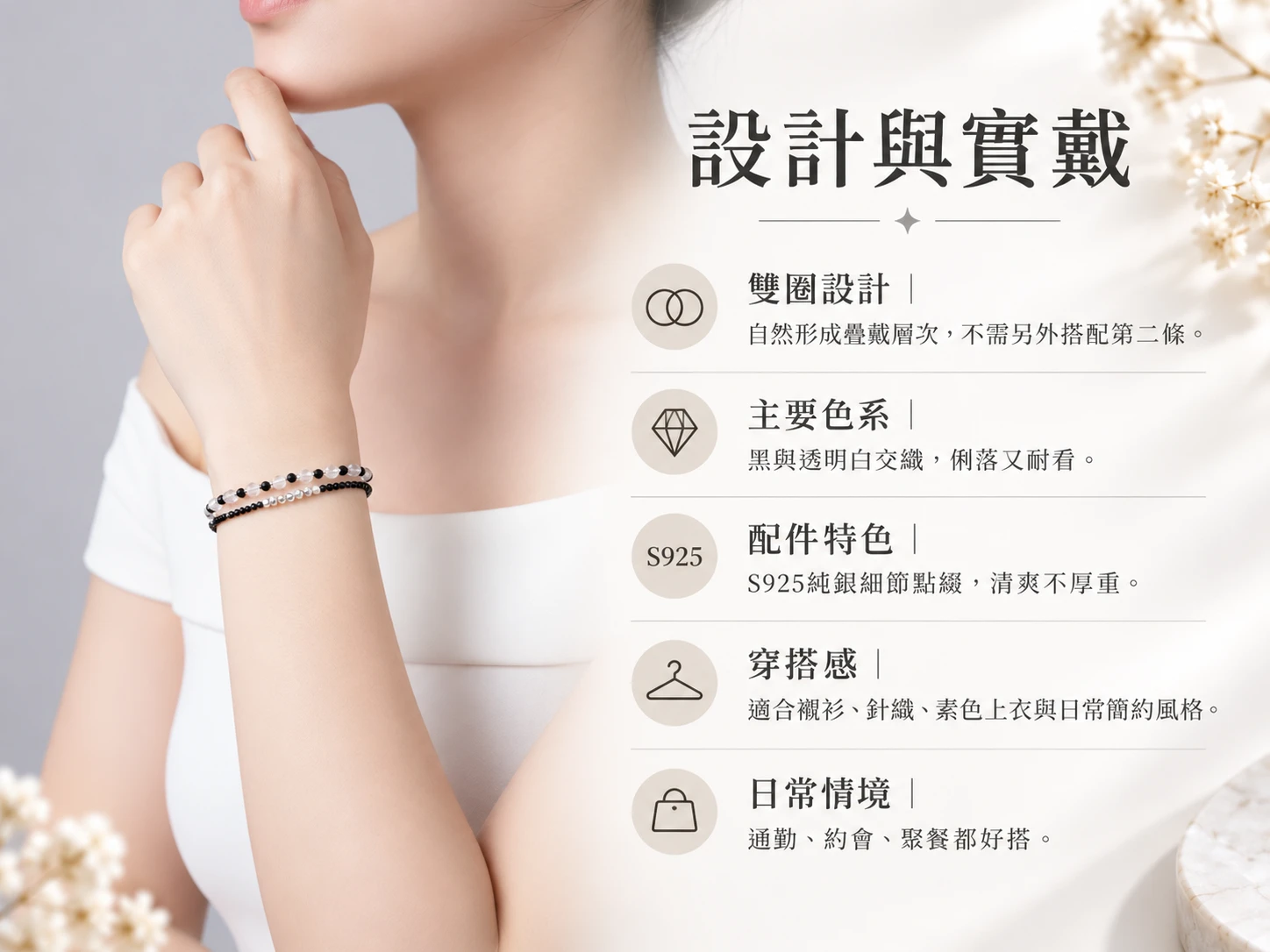 尖晶石、白水晶與純銀配件雙圈手鍊設計與實戴展示,透過雙圈繞腕配戴方式呈現層次感,展現天然水晶手鍊在日常穿搭中的配戴效果與整體造型感。