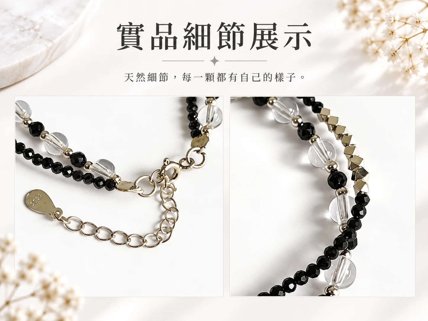 尖晶石、白水晶與純銀雙圈手鍊細節展示,近距離呈現珠子的色澤、透明感、天然紋理、光澤與排列方式,展現手鍊實品的細膩質感與層次設計。