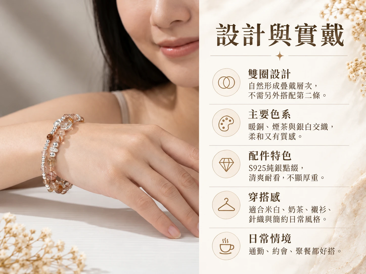 黑金超、銅髮晶與純銀配件雙圈手串設計與實戴展示,透過雙圈繞腕配戴方式呈現豐富層次,展現天然水晶手串在日常穿搭中的配戴效果與整體造型感。