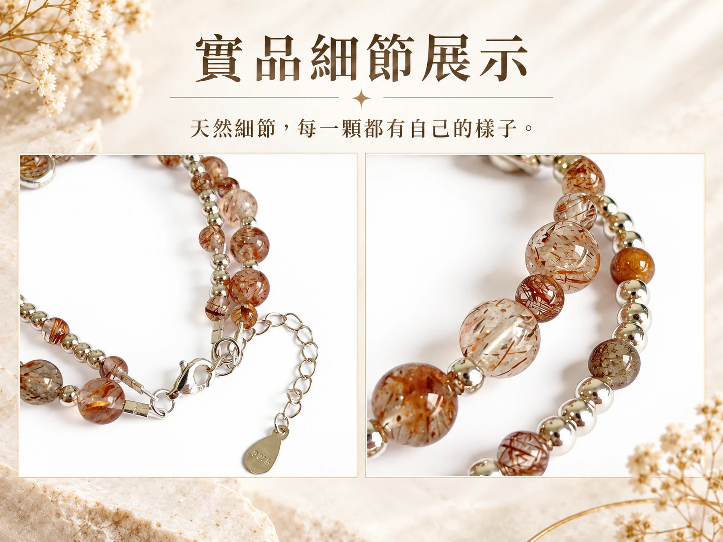黑金超、銅髮晶與純銀雙圈手串細節展示,近距離呈現珠子的天然色澤、髮絲紋理、光澤、透明感與排列方式,展現手串實品的細膩質感與層次設計。