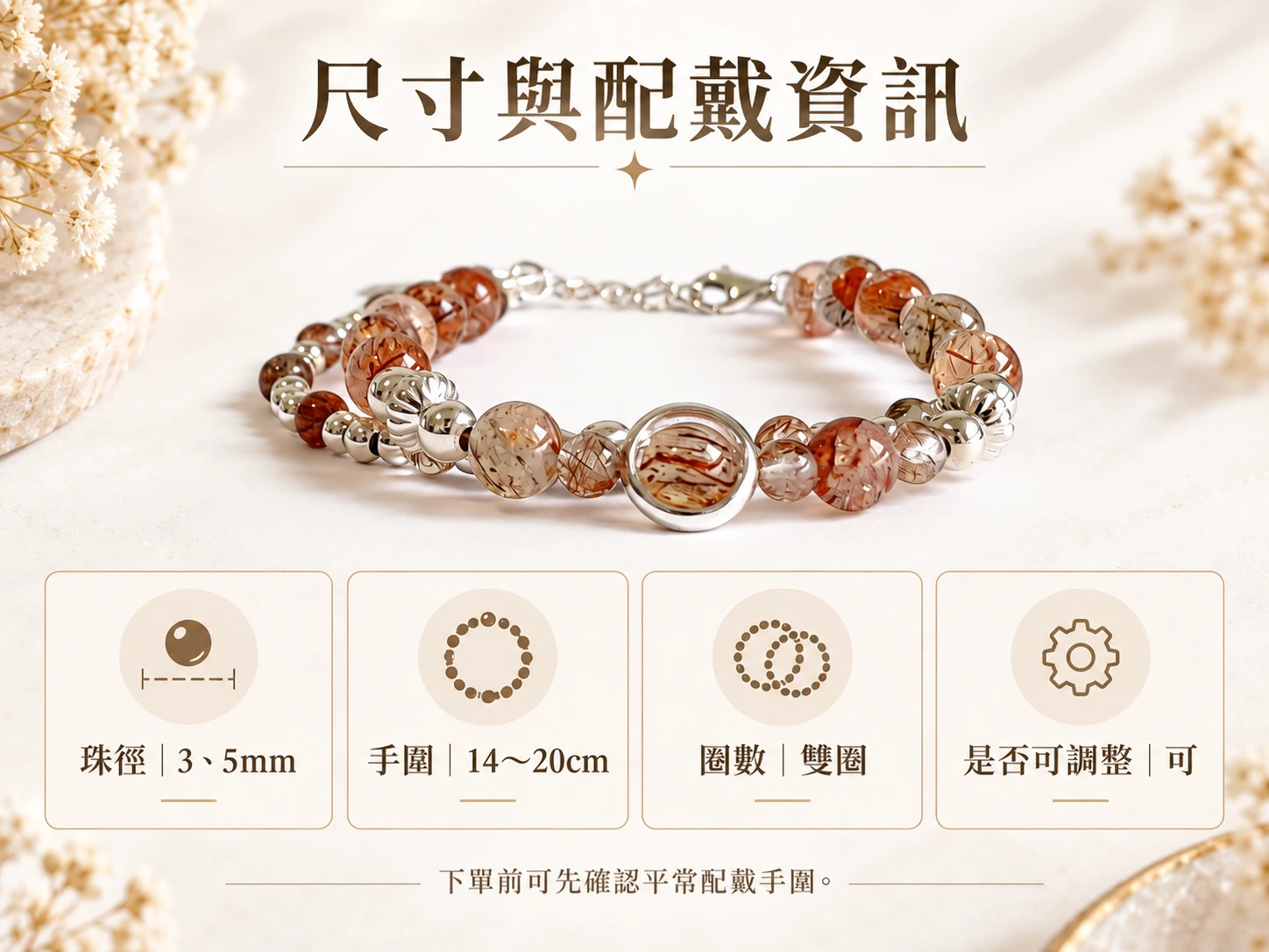 黑金超與銅髮晶純銀雙圈手串尺寸與配戴資訊展示,呈現珠子大小、雙圈手串整體長度與實際繞腕配戴效果,方便了解手串尺寸與佩戴感受。