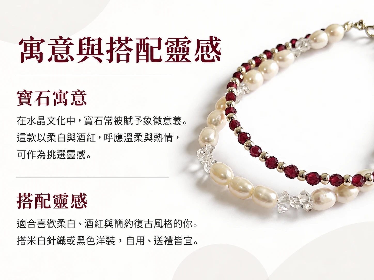 淡水珍珠、紫牙烏與閃靈鑽純銀雙圈手鍊寓意與穿搭靈感展示,結合白色、深紫與透明系材質的層次美感,呈現適合搭配襯衫、針織上衣、洋裝與日常優雅穿搭的手鍊風格。