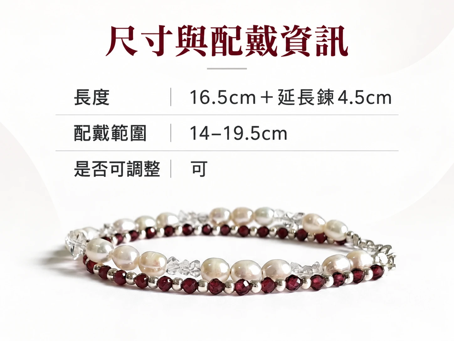 淡水珍珠、紫牙烏與閃靈鑽純銀雙圈手鍊尺寸與配戴資訊展示,呈現雙圈手鍊整體比例、珠子配置與實際繞腕配戴效果,方便了解手鍊的尺寸設計與佩戴感受。