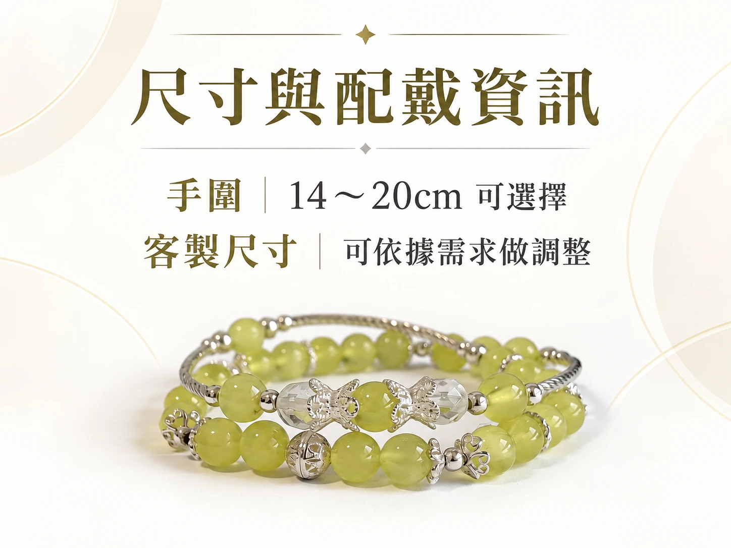 金葡萄與白水晶純銀雙圈手串尺寸與配戴資訊展示,呈現珠子大小、雙圈手串整體長度與實際繞腕配戴效果,方便了解手串尺寸與佩戴感受。