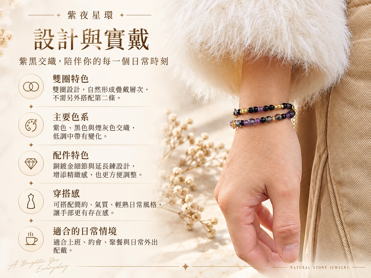 紫水晶、黑碧璽、黑髮晶與堇青石雙圈手串設計與實戴展示,透過雙圈繞腕方式呈現豐富配戴層次,結合不同天然礦石的色澤與質感,展現日常穿搭中的細膩造型感。