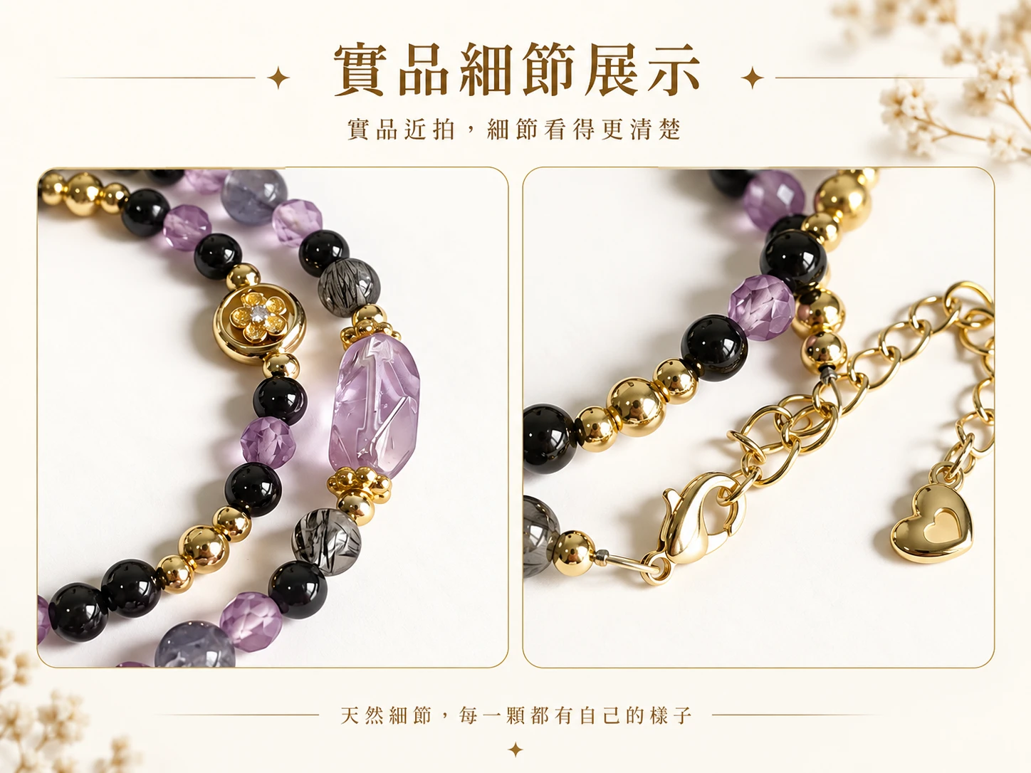 紫水晶、黑碧璽、黑髮晶與堇青石雙圈手串實品細節展示,近距離呈現珠子的天然色澤、透明度、內含物、髮絲紋理、光澤與排列方式,展現每種礦石各自不同的外觀特色與整體設計細節。