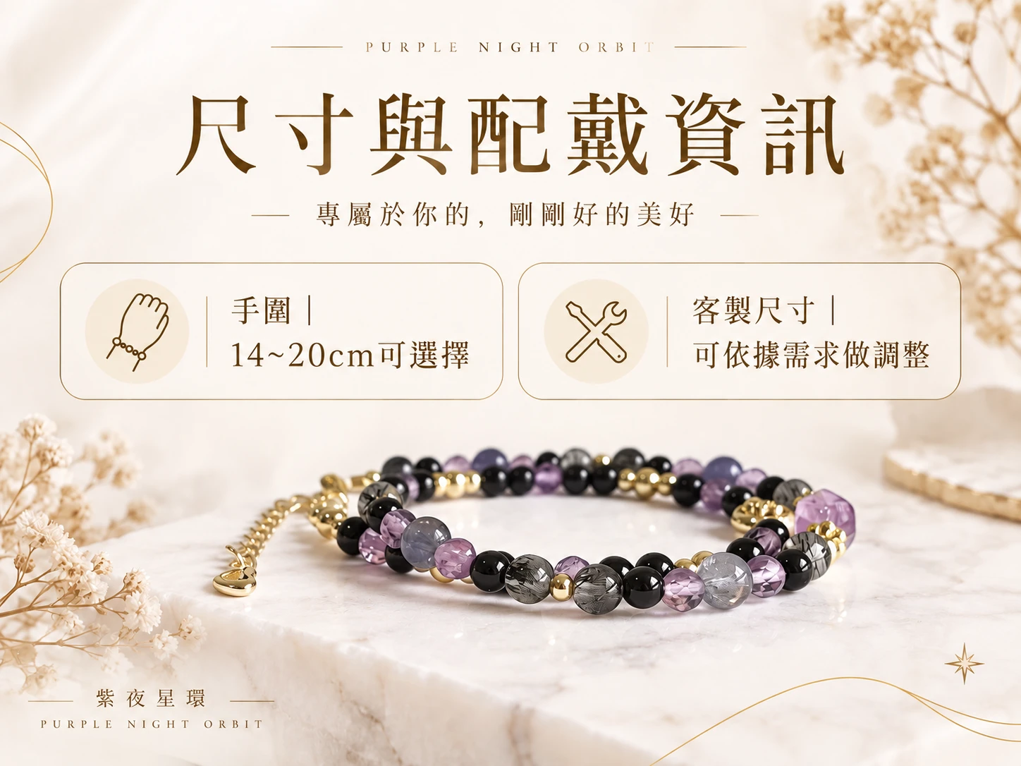 紫水晶、黑碧璽、黑髮晶與堇青石雙圈手串尺寸與配戴資訊展示,呈現珠子大小、雙圈手串整體比例與實際繞腕配戴效果,方便了解手串尺寸與日常佩戴樣貌。