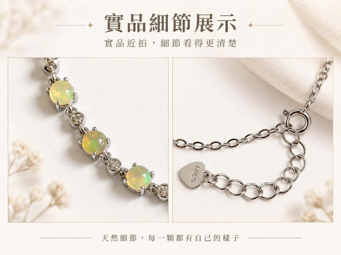 蛋白石純銀單圈手鍊實品細節展示,近距離呈現蛋白石的色澤變化、光澤、透明感、天然紋理與珠子排列方式,展現手鍊整體細膩質感與設計細節。