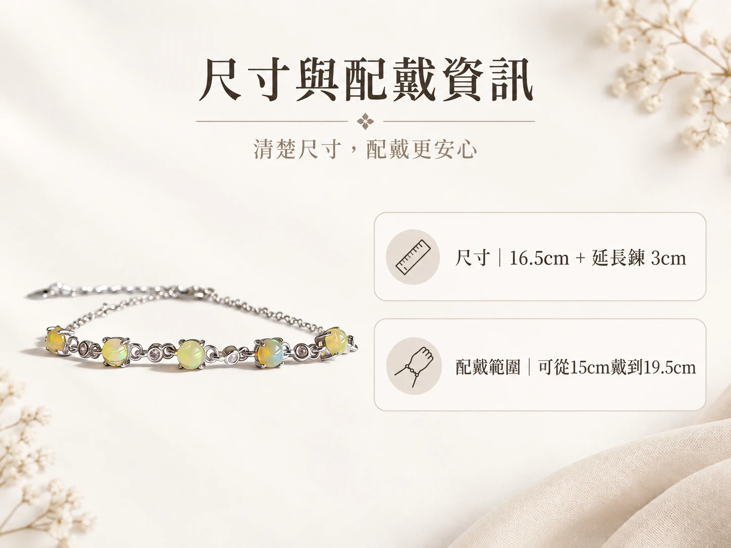 蛋白石純銀單圈手鍊尺寸與配戴資訊展示,呈現珠子大小、單圈手鍊整體比例與實際配戴效果,方便了解手鍊尺寸與日常佩戴樣貌。