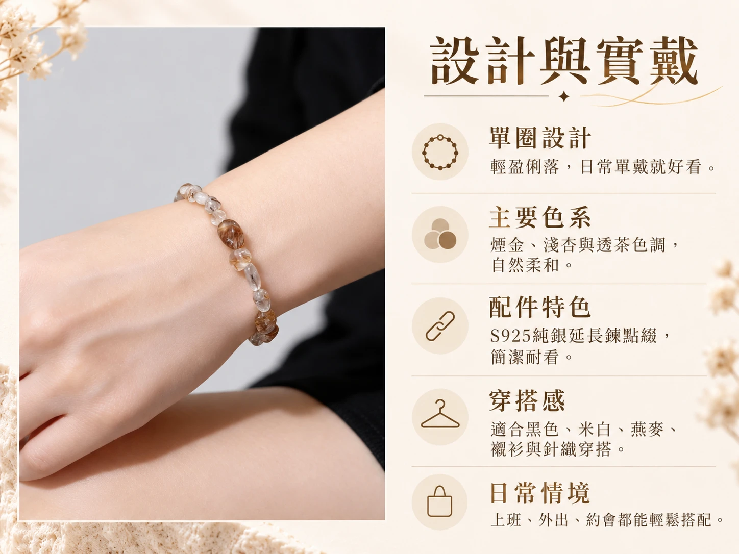 黑金超純銀手鍊設計與實戴展示,透過深色黑金超珠子與純銀配件搭配,呈現簡約俐落的配戴效果與細緻層次,適合日常與通勤穿搭。