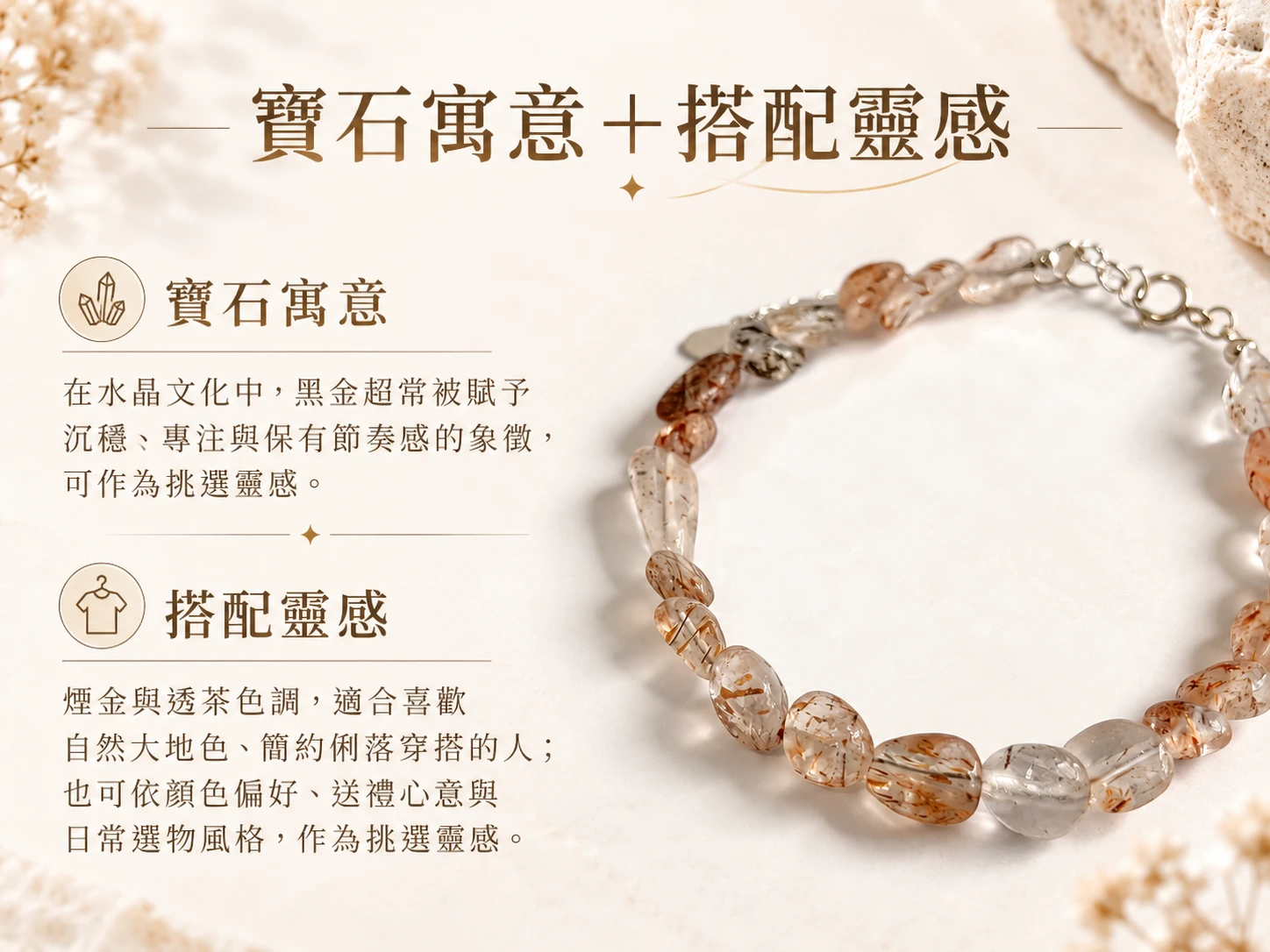 黑金超純銀手鍊搭配靈感展示,以黑灰深色礦石與銀色金屬形成俐落對比,適合搭配襯衫、針織上衣、牛仔與簡約日常服飾,呈現沉穩耐看的穿搭風格。