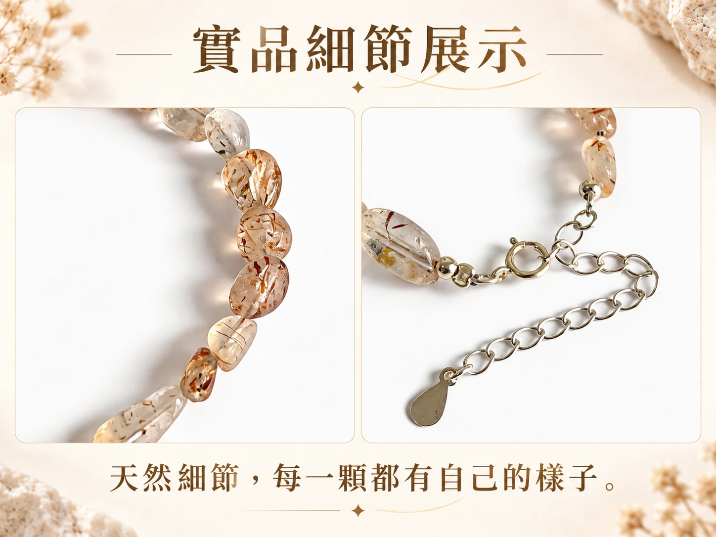 黑金超純銀手鍊實品細節展示,近距離呈現珠子的天然色澤、透明度、內含物、紋理、光澤與純銀配件細節,展現每顆天然水晶不同的外觀特色。