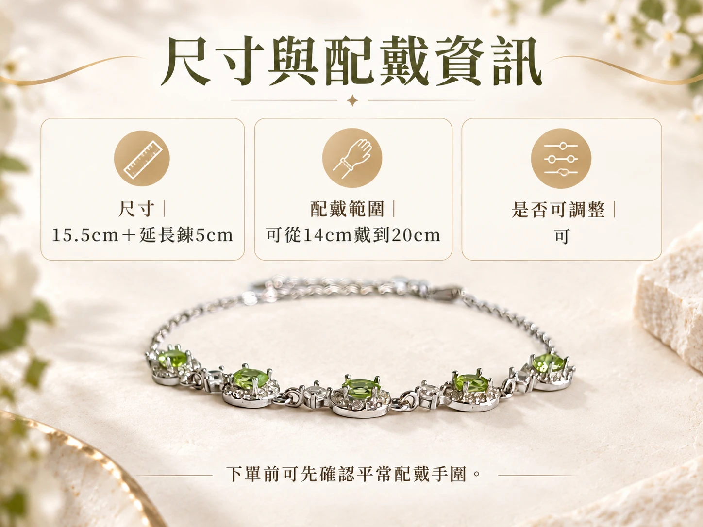 橄欖石純銀手鍊尺寸與配戴資訊展示，呈現珠子大小、手鍊整體比例與實際手腕配戴效果，方便了解商品尺寸與日常佩戴樣貌。