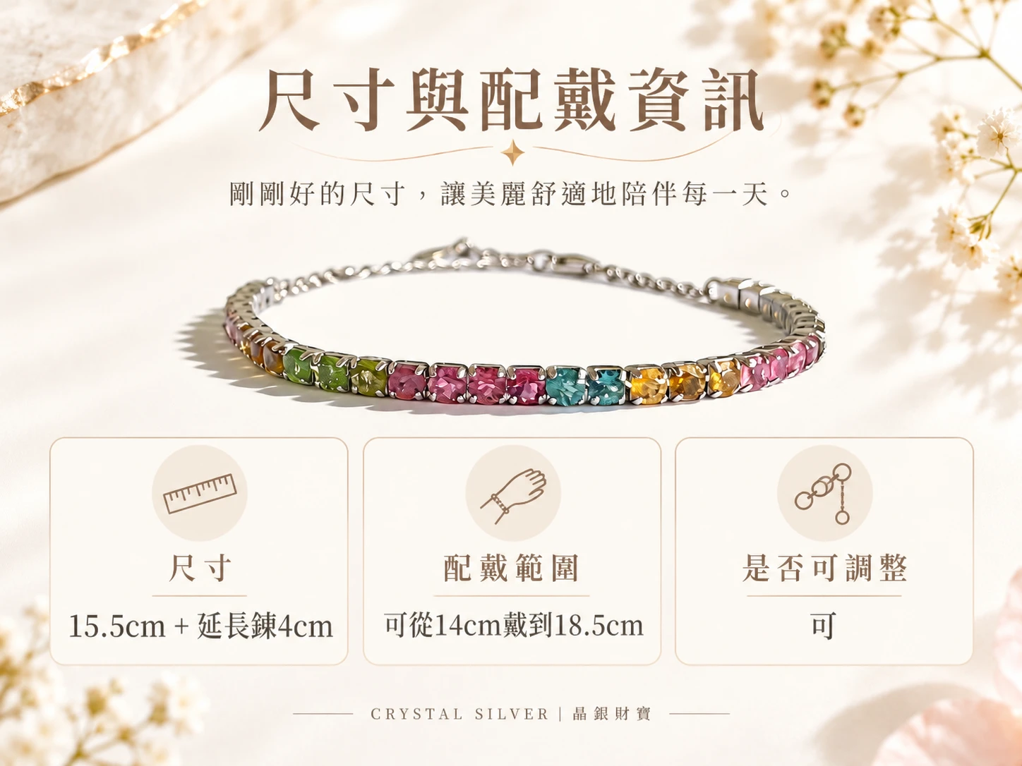 彩碧璽純銀手鍊尺寸與配戴資訊展示，呈現珠子大小、手鍊整體比例與實際手腕配戴效果，方便了解商品尺寸與日常佩戴樣貌。