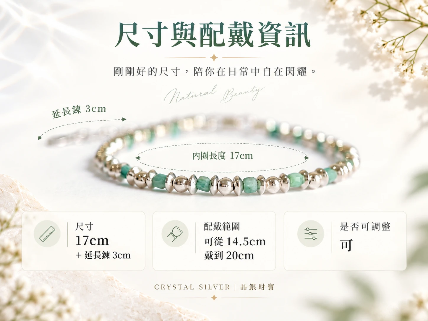 天河石純銀單圈手鍊尺寸與配戴資訊展示，呈現珠子大小、單圈手鍊整體比例與實際手腕配戴效果，方便了解商品尺寸與日常佩戴樣貌。