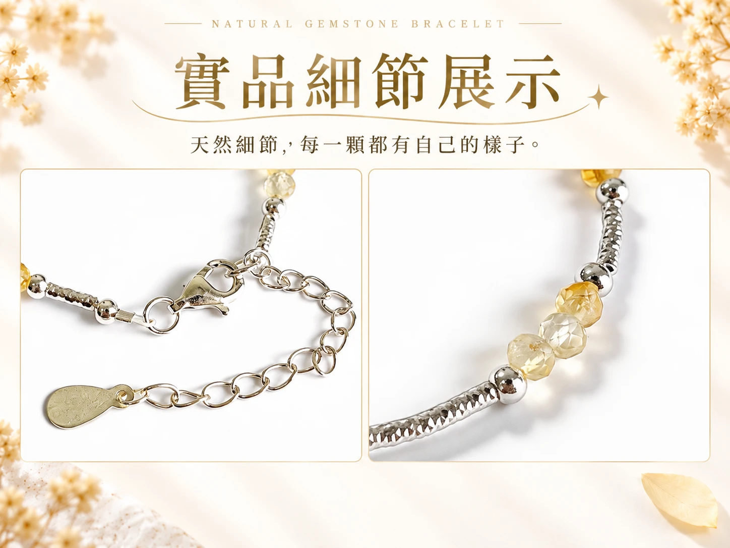 黃水晶純銀手鍊實品細節展示，近距離呈現黃水晶珠子的天然色澤、透明感、紋理、光澤與純銀配件細節，展現手鍊本身的細膩質感與設計特色。