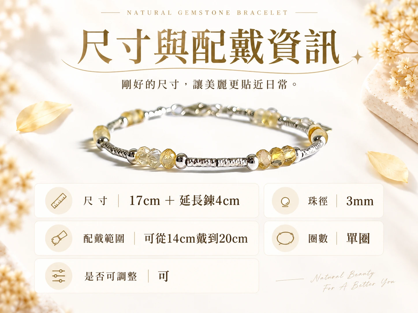 黃水晶純銀手鍊尺寸與配戴資訊展示，呈現珠子大小、手鍊整體比例與實際手腕配戴效果，方便了解商品尺寸與日常佩戴樣貌。