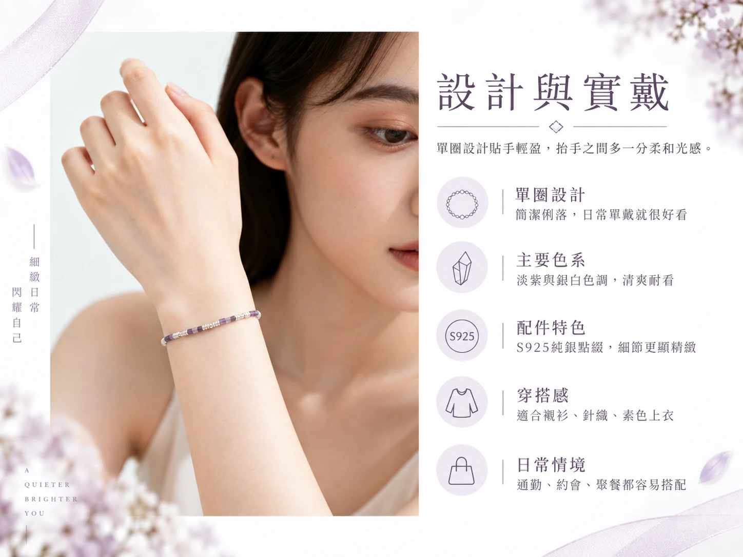 紫水晶純銀手鍊設計與實戴展示,透過紫水晶珠子的自然紫色調與純銀配件搭配,呈現輕盈細膩的配戴效果,適合日常、通勤與簡約穿搭。