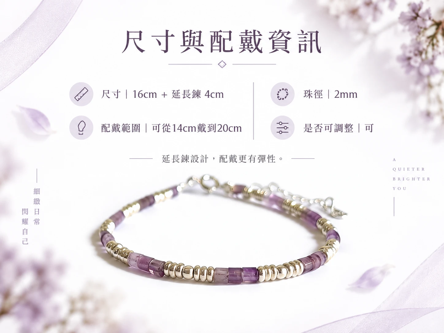 紫水晶純銀手鍊尺寸與配戴資訊展示,呈現珠子大小、手鍊整體比例與實際手腕配戴效果,方便了解商品尺寸與日常佩戴樣貌。