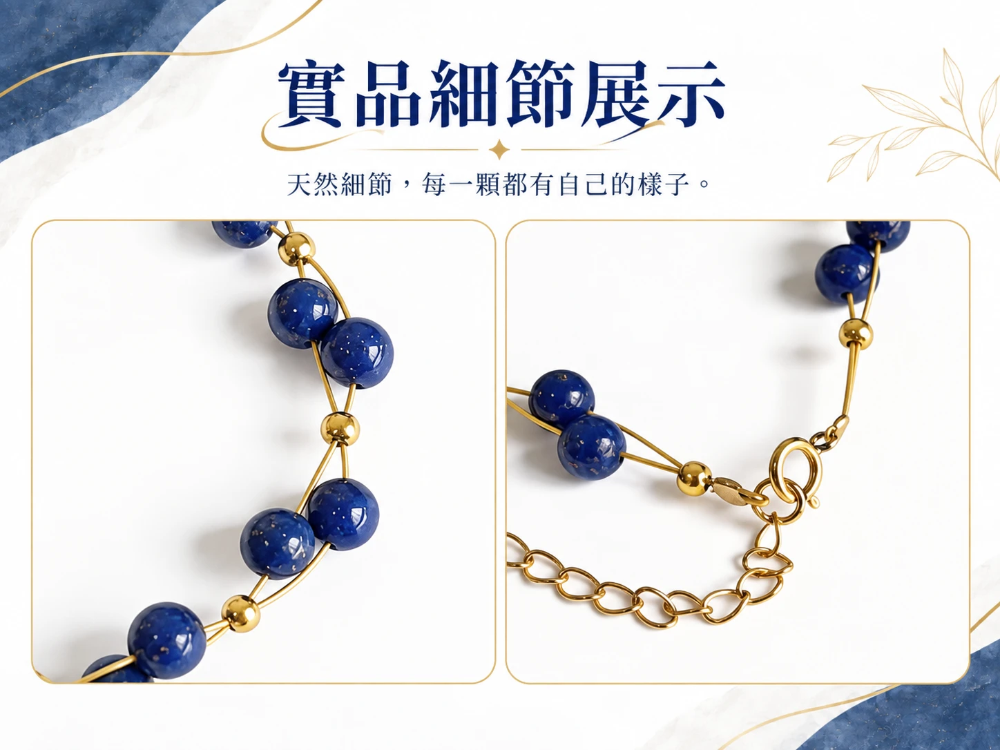 青金岩純銀單圈手鍊實品細節展示，近距離呈現青金岩珠子的天然色澤、紋理、光澤、內含物與純銀配件細節，展現手鍊本身的細膩質感與設計特色。
