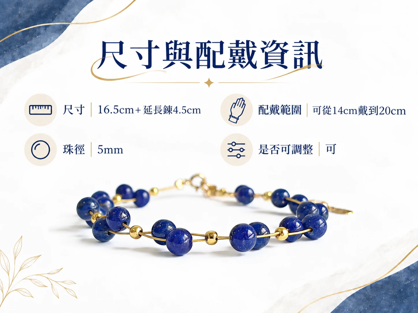 青金岩純銀單圈手鍊尺寸與配戴資訊展示，呈現珠子大小、單圈手鍊整體比例與實際手腕配戴效果，方便了解商品尺寸與日常佩戴樣貌。