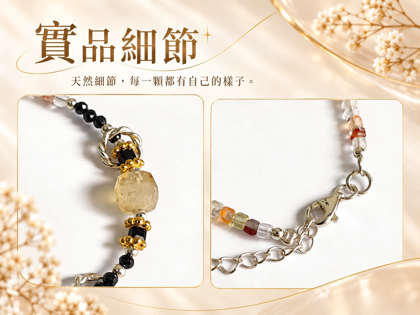 尖晶石、膠花與黃水晶純銀單圈手串實品細節展示，近距離呈現尖晶石色澤、膠花內部紋理、黃水晶透明感、天然紋理、光澤與純銀配件細節，展現每種礦石不同的外觀特色。