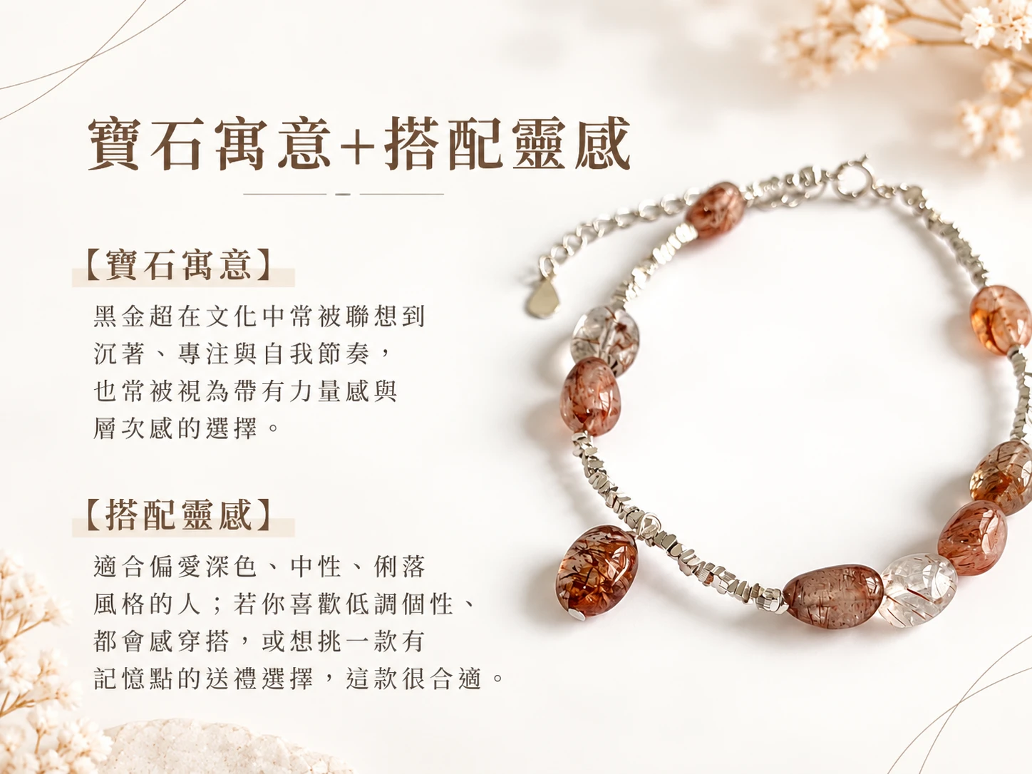 黑金超純銀單圈手鍊搭配靈感展示，以黑灰深色礦石搭配銀色金屬形成俐落對比，適合搭配襯衫、針織上衣、牛仔與日常簡約服飾，呈現沉穩耐看的穿搭風格。