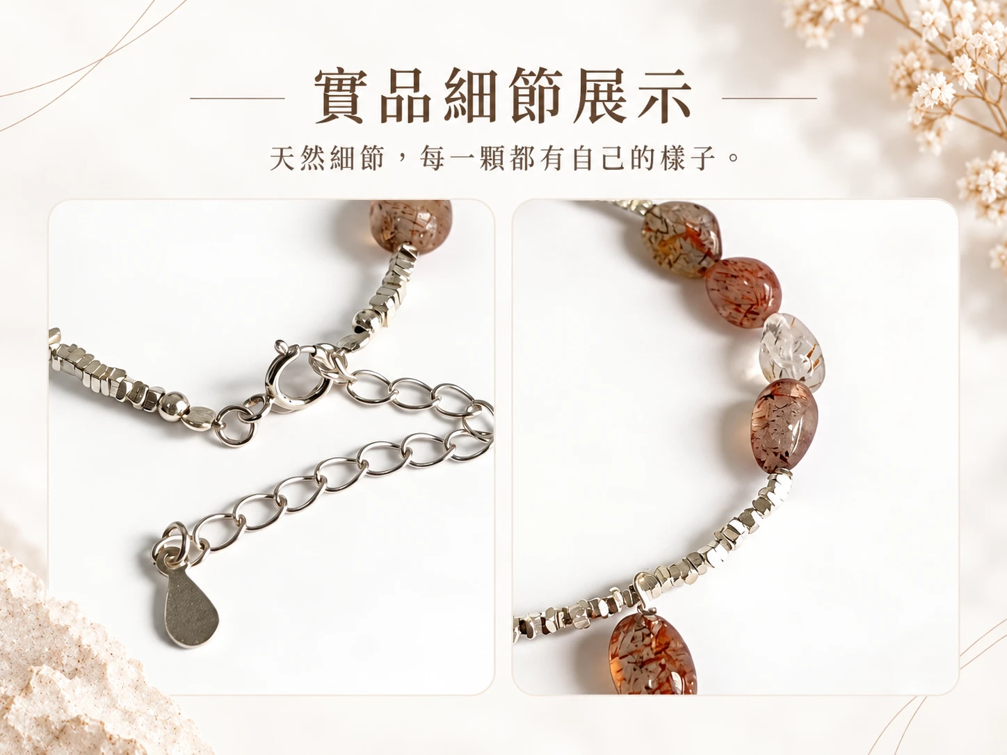 黑金超純銀單圈手鍊實品細節展示，近距離呈現珠子的天然色澤、透明感、內含物、紋理、光澤與純銀配件細節，展現每顆天然水晶不同的外觀特色。