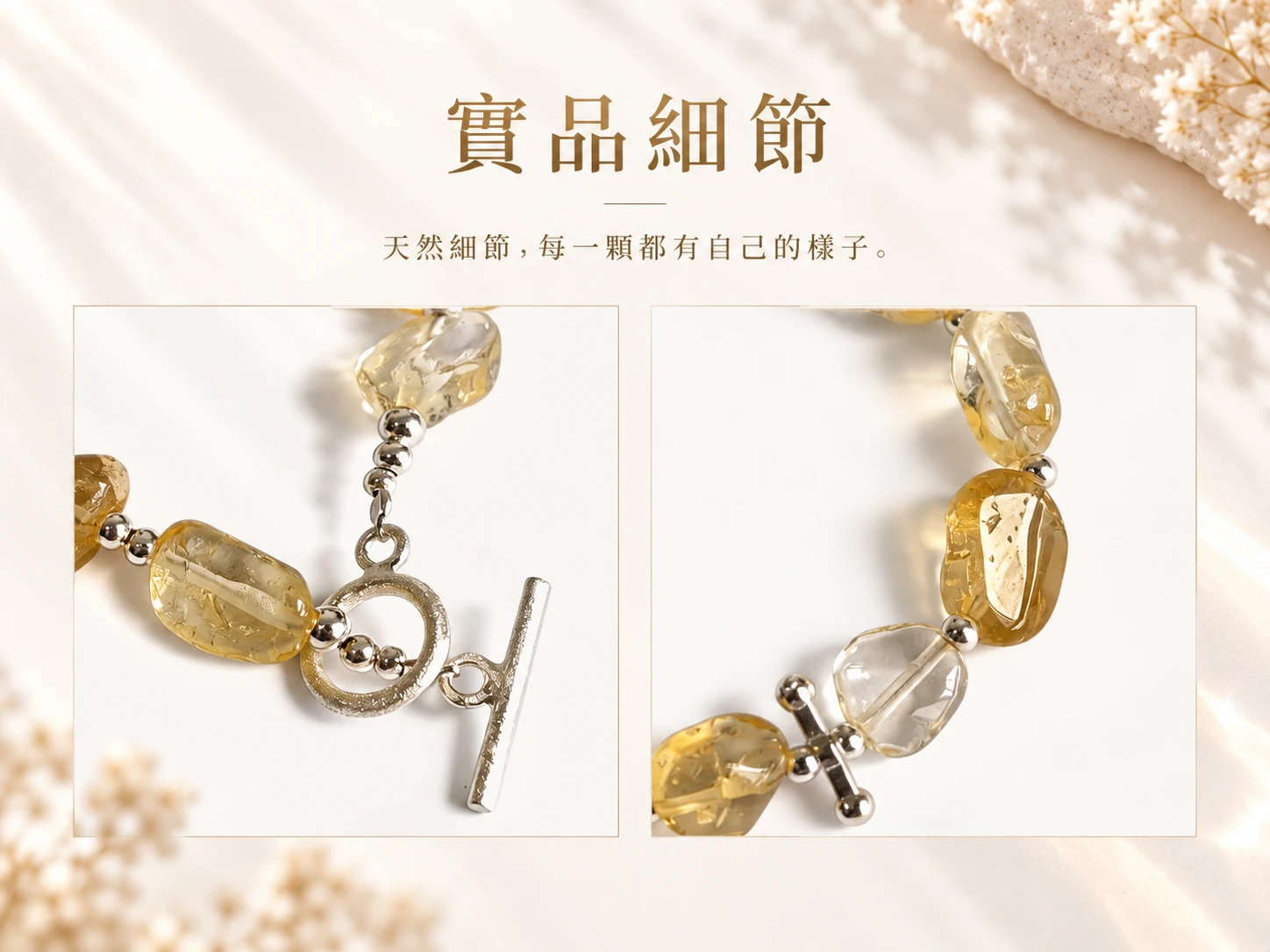 黃水晶純銀單圈手鍊實品細節展示，近距離呈現黃水晶珠子的天然色澤、透明感、紋理、光澤與純銀配件細節，展現手鍊本身的細膩質感與設計特色。