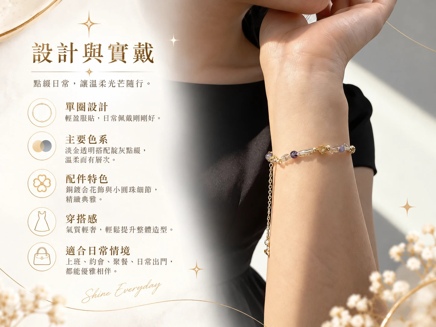 堇青石與閃靈鑽單圈手鍊設計與實戴展示,透過藍紫色礦石與透明晶體交錯搭配,呈現簡約細膩的單圈配戴效果,適合日常、通勤與輕優雅穿搭。