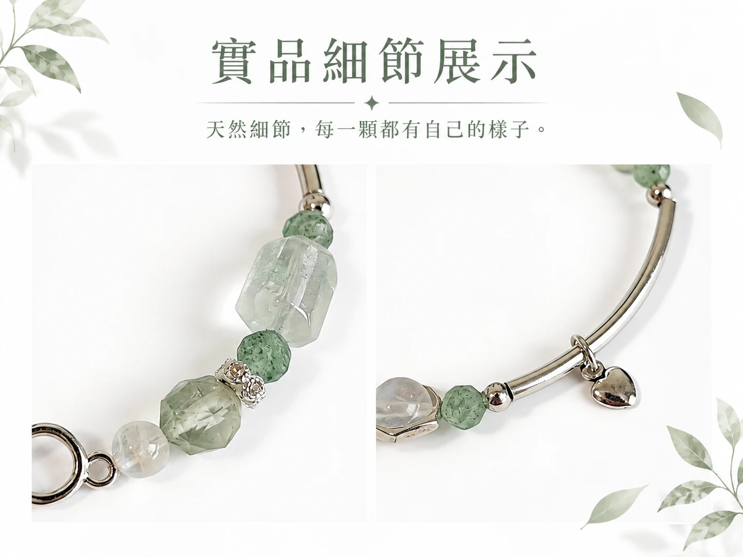 藍月光、葡萄石、綠草莓與翠幽靈純銀單圈手串實品細節展示，近距離呈現礦石的天然色澤、透明感、內含物、紋理、光澤與純銀配件細節，展現每種天然礦石不同的外觀特色與整體細膩質感。