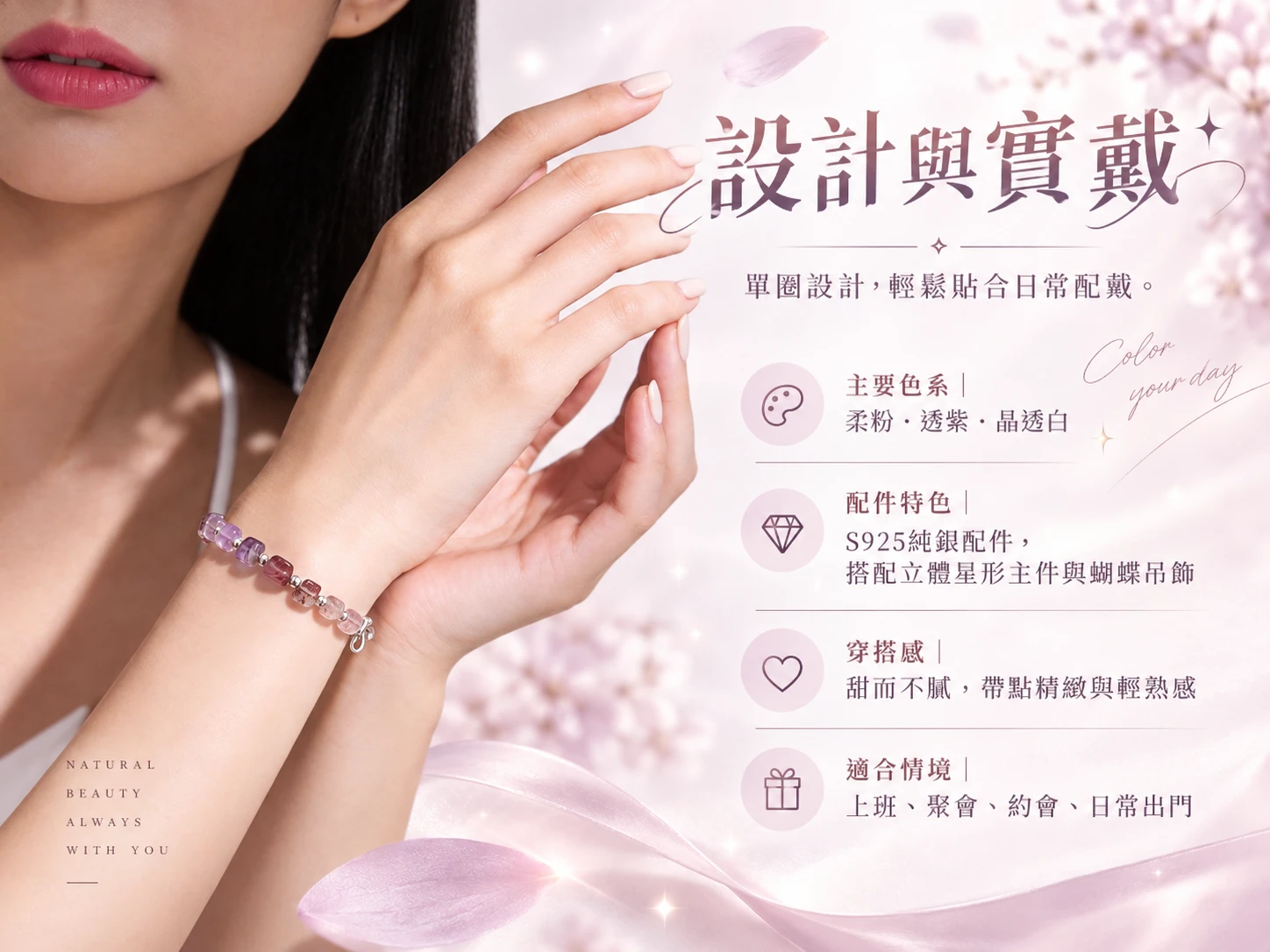 超七純銀手串設計與實戴展示,透過天然超七珠子的色澤變化與純銀配件搭配,呈現細膩有層次的手腕配戴效果,適合日常、通勤與簡約穿搭。