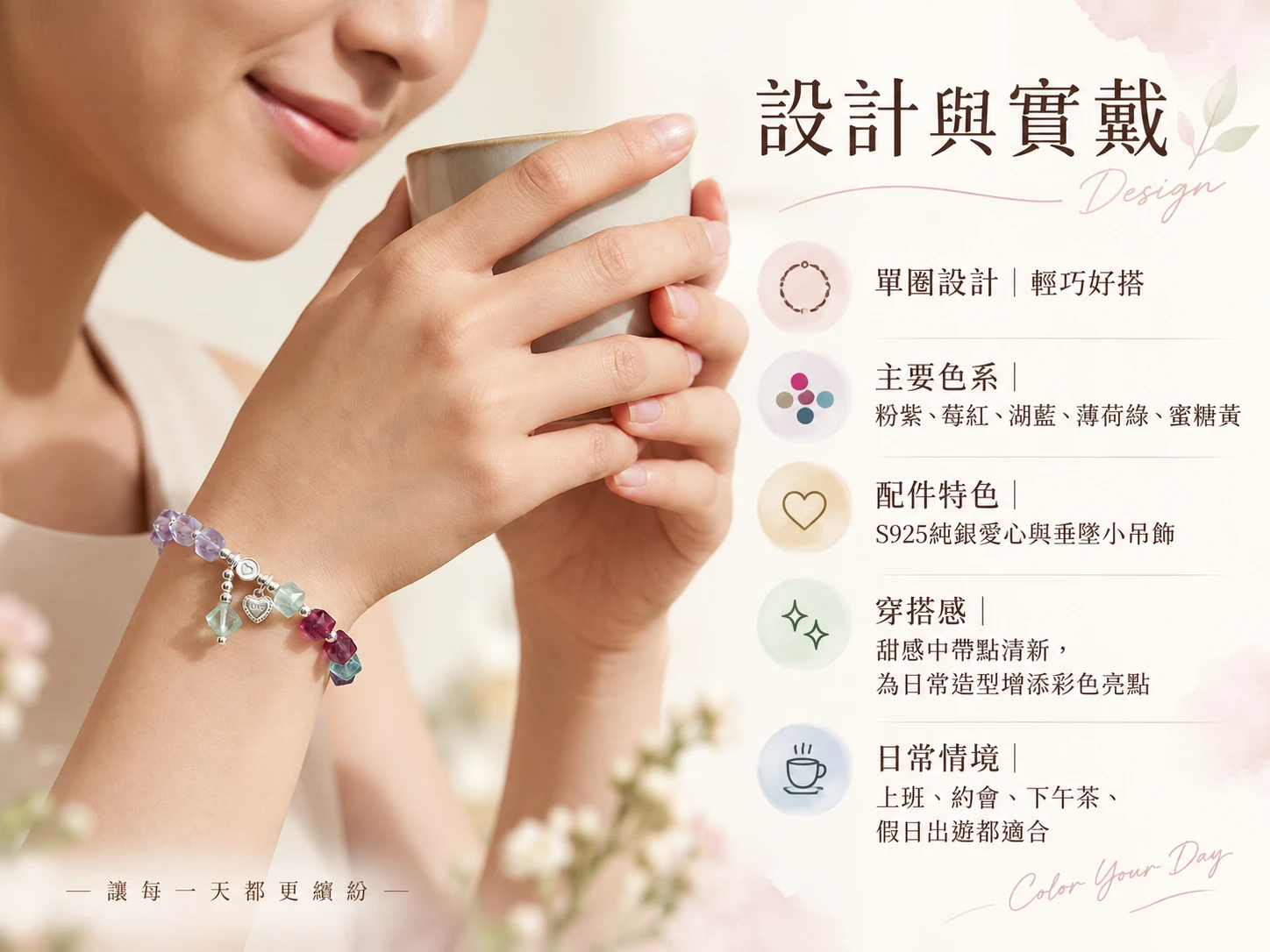 彩螢石純銀手串設計與實戴展示,透過彩螢石珠子的自然色彩變化與純銀配件搭配,呈現輕盈細膩的手腕配戴效果,適合日常、通勤與簡約穿搭。